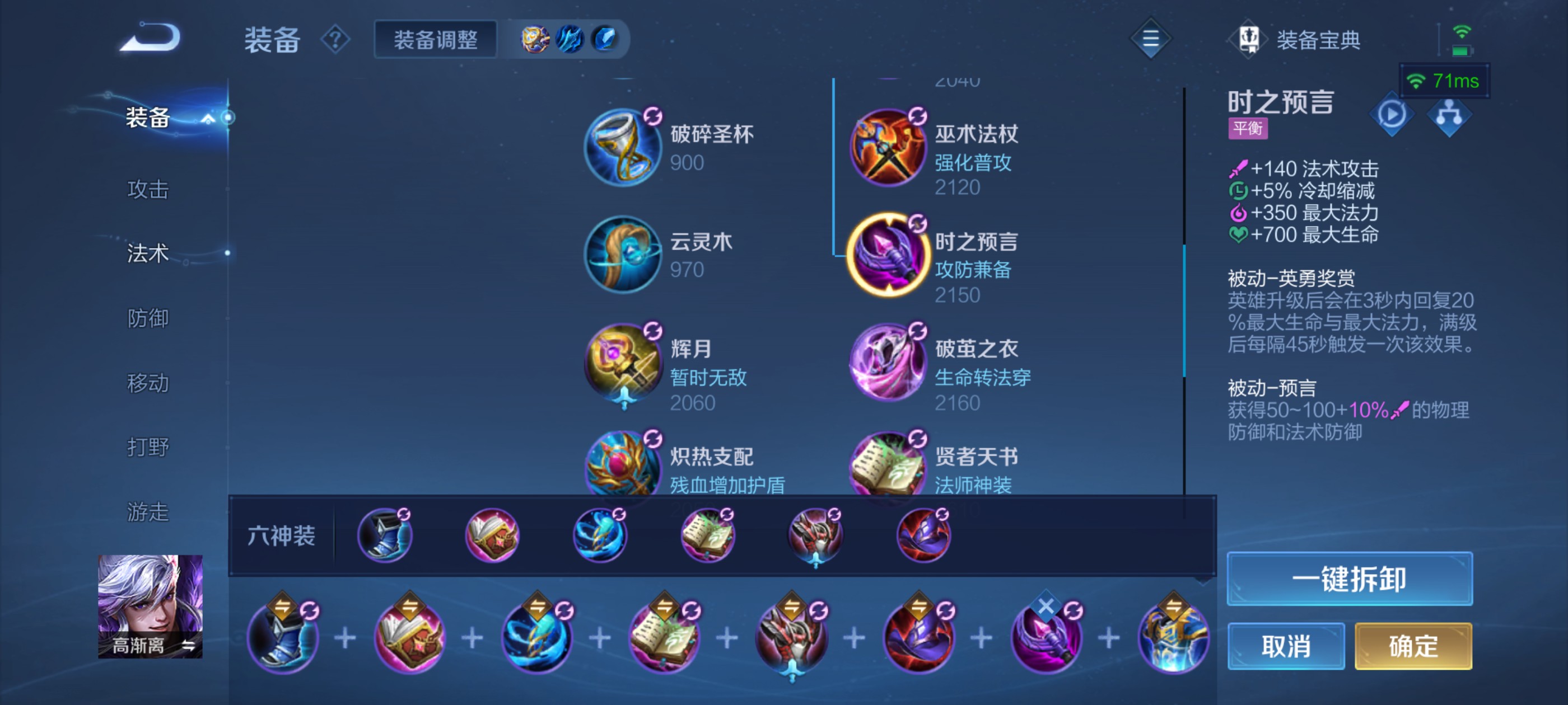 王者荣耀打人最快的出装是什么