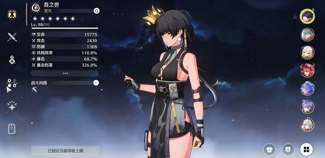 鸣潮暗主怎么打核爆