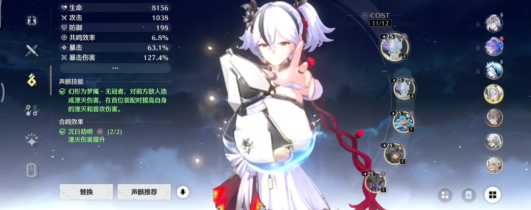 鸣潮椿声骸哪里刷