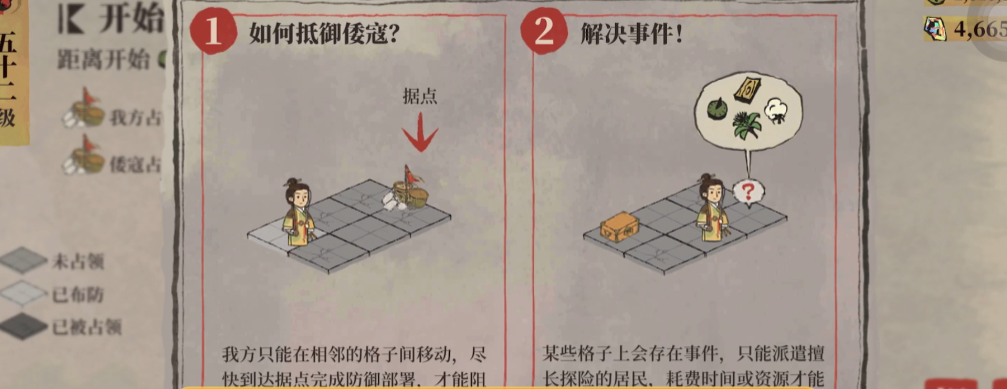 江南百景图枯藤在哪里 江南百景图枯藤在哪里