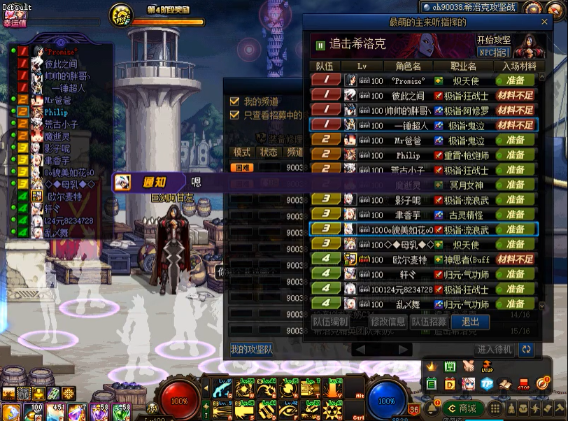 地下城与勇士多少名望能打希洛克