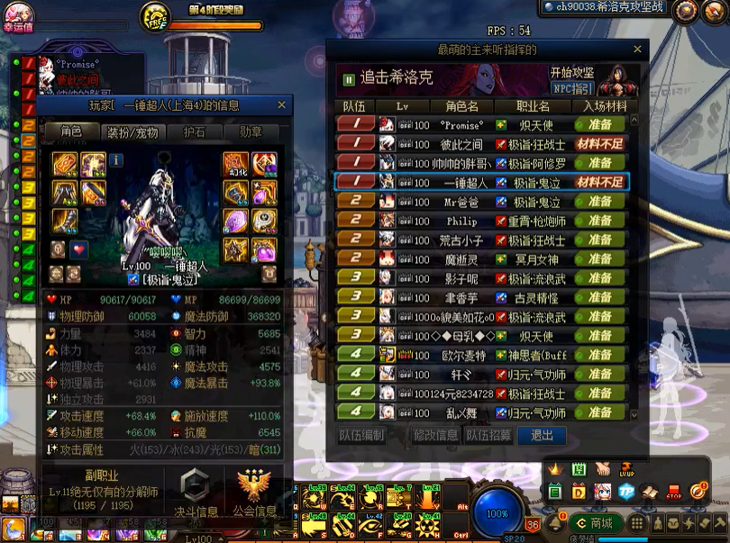 地下城与勇士多少名望能打希洛克