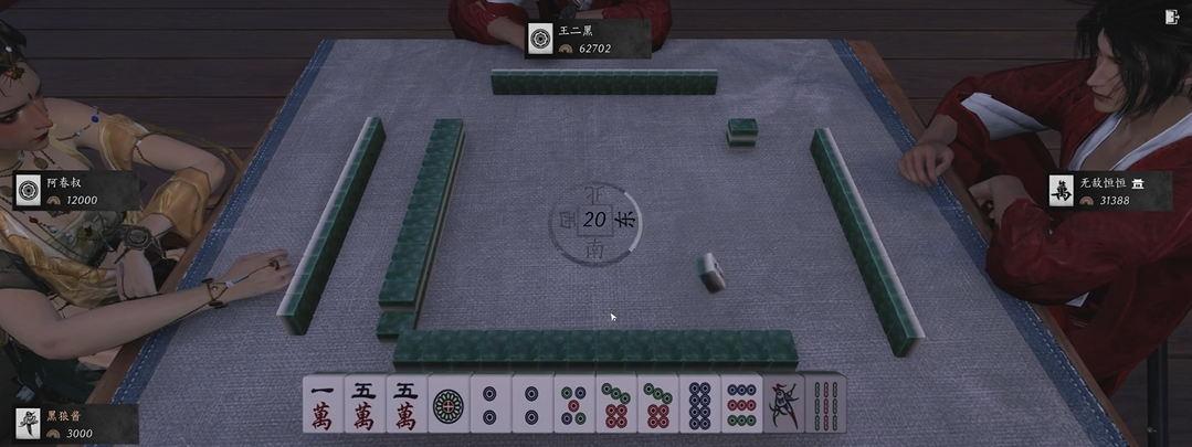 燕云十六声怎么打麻将