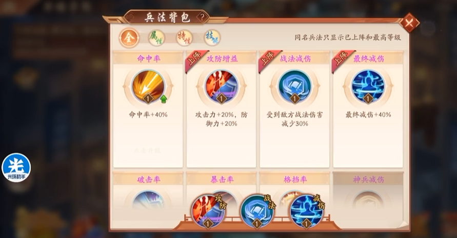 少年三国志2的书楼争魁在哪里