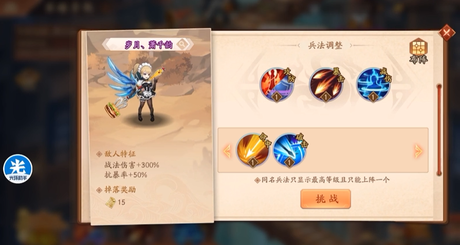 少年三国志2的书楼争魁在哪里