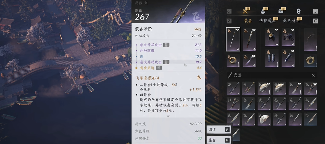 燕云十六声有弓箭么吗