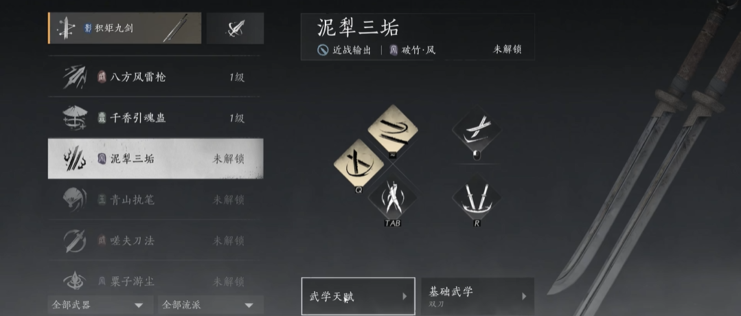燕云十六声有弓箭么吗
