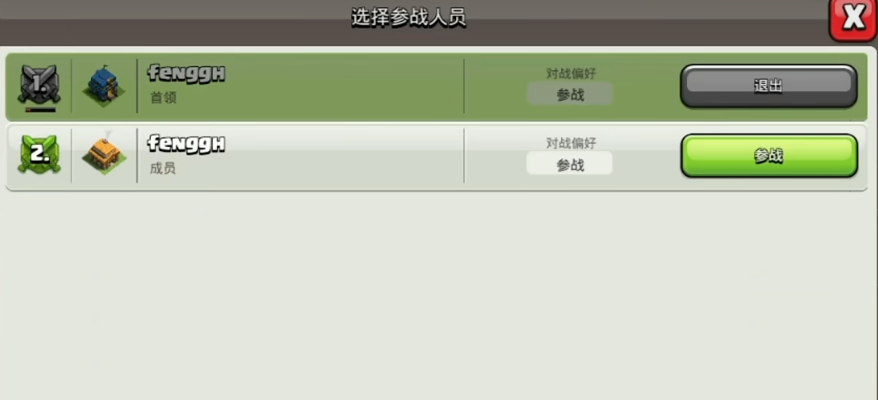 部落冲突女武神哪里来