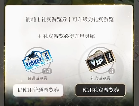 光与夜之恋飞光如何获得 光与夜之恋飞光如何获得