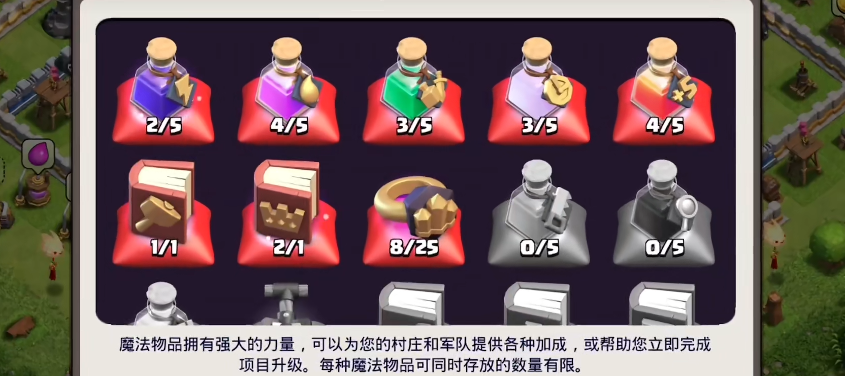 部落冲突熊猴部落怎么玩