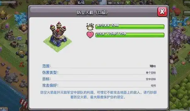 部落冲突怎么分析打人 部落冲突怎么分析打人