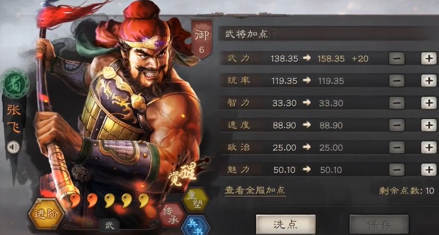 三国志战略版张飞带胜战如何