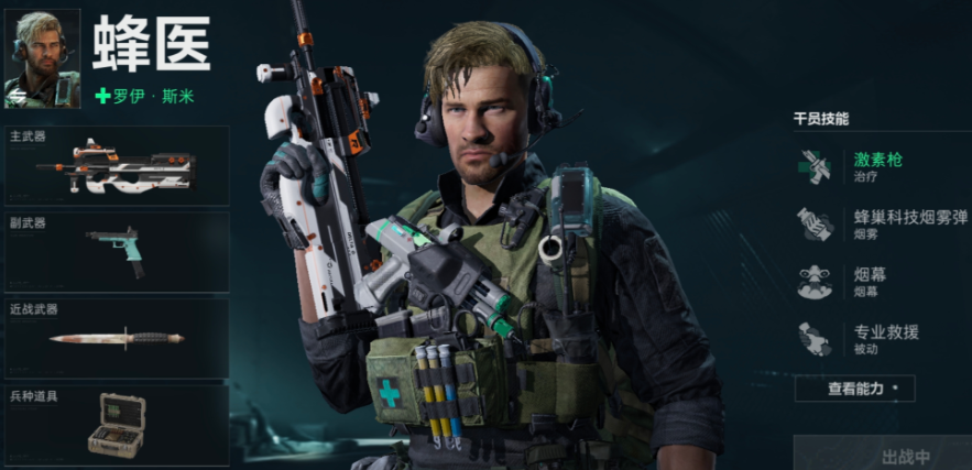 三角洲行动的新手怎么打 三角洲行动的新手怎么打