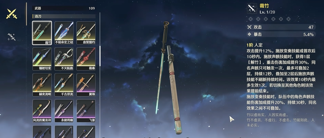 鸣潮武器多少余波珊瑚 鸣潮武器多少余波珊瑚