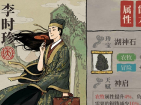 江南百景图栖霞里有什么