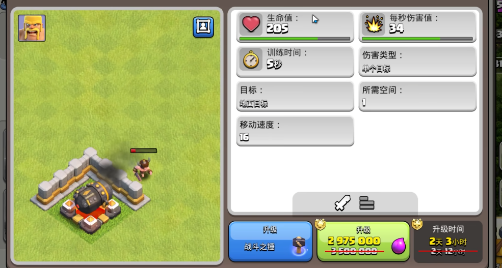 部落冲突适合打什么 部落冲突适合打什么