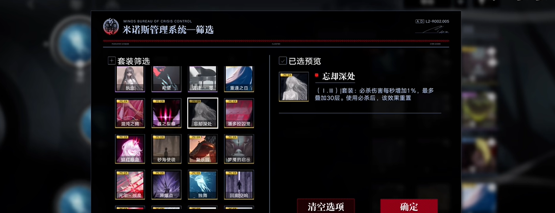 无期迷途齐南广场深渊怎么过 无期迷途齐南广场深渊怎么过