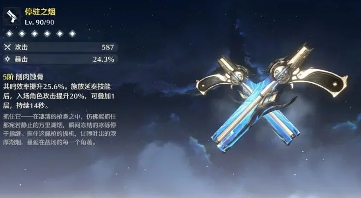 鸣潮4c怎么选择