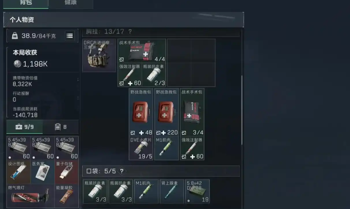 三角洲行动要带哪些药品