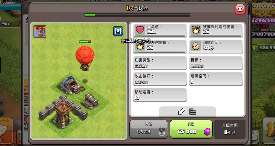 部落冲突气球兵怎么打大本