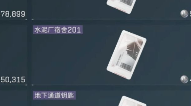 三角洲行动水泥厂解密任务怎么接