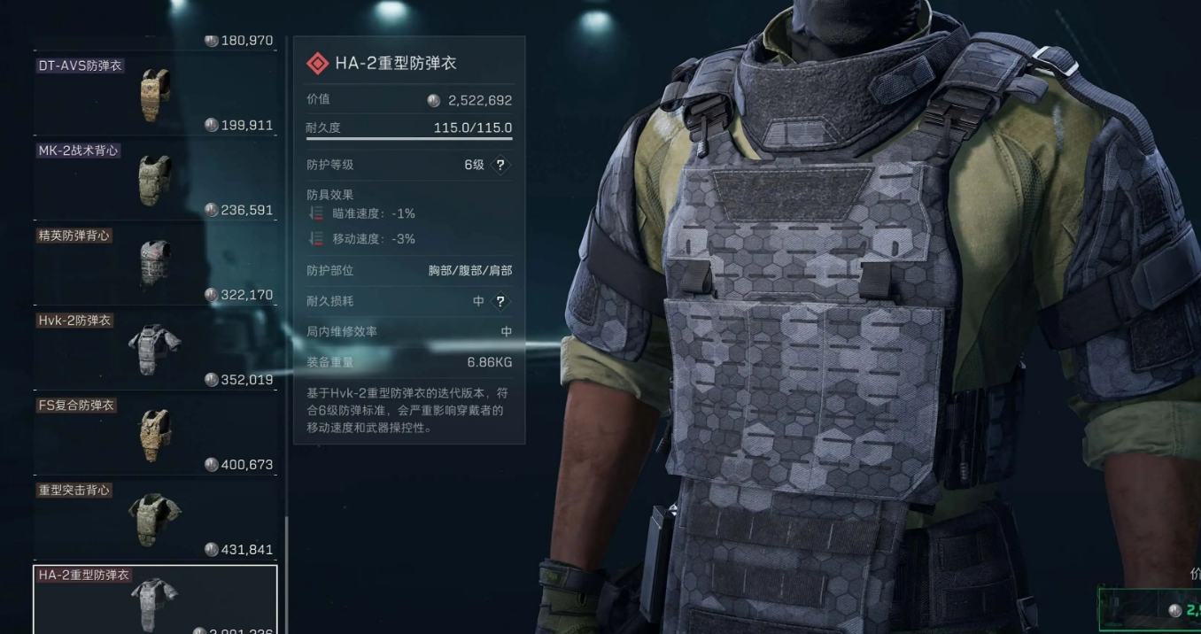 三角洲行动怎么制作六级套