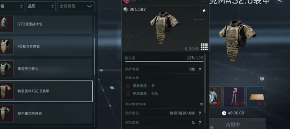 三角洲行动怎么制作六级套