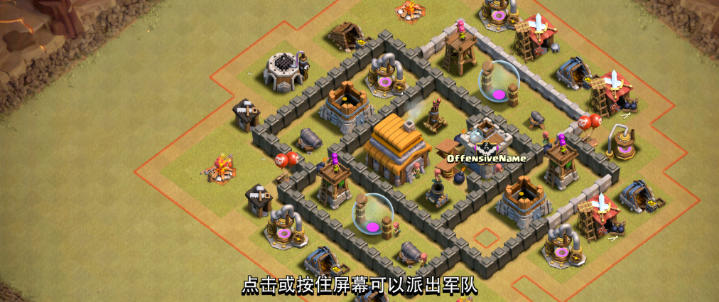 部落冲突该怎么布阵