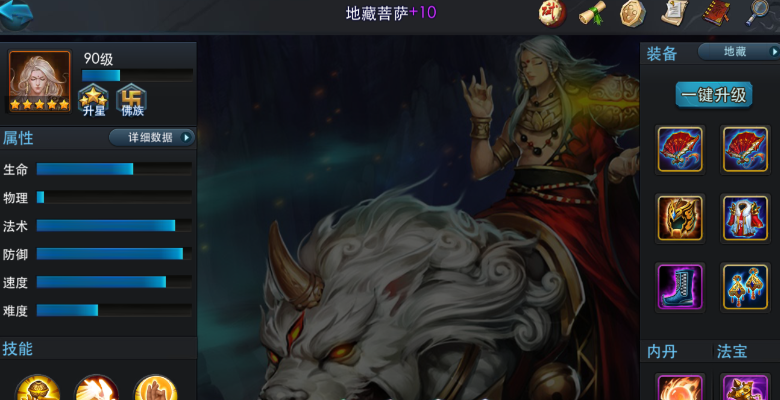 乱斗西游怎么克制九灵