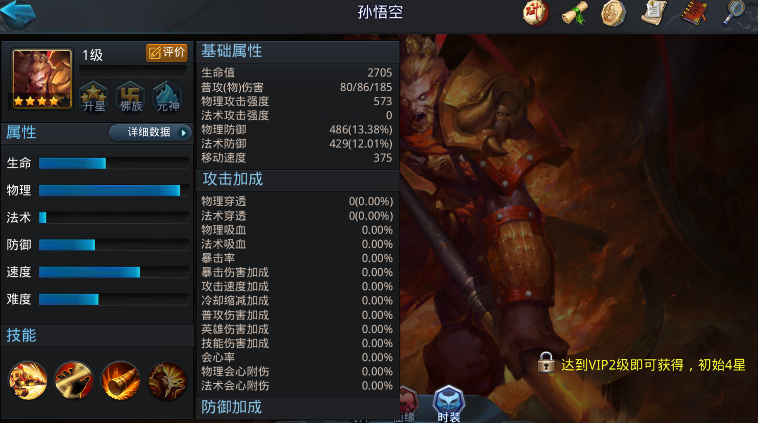 乱斗西游怎么克制九灵