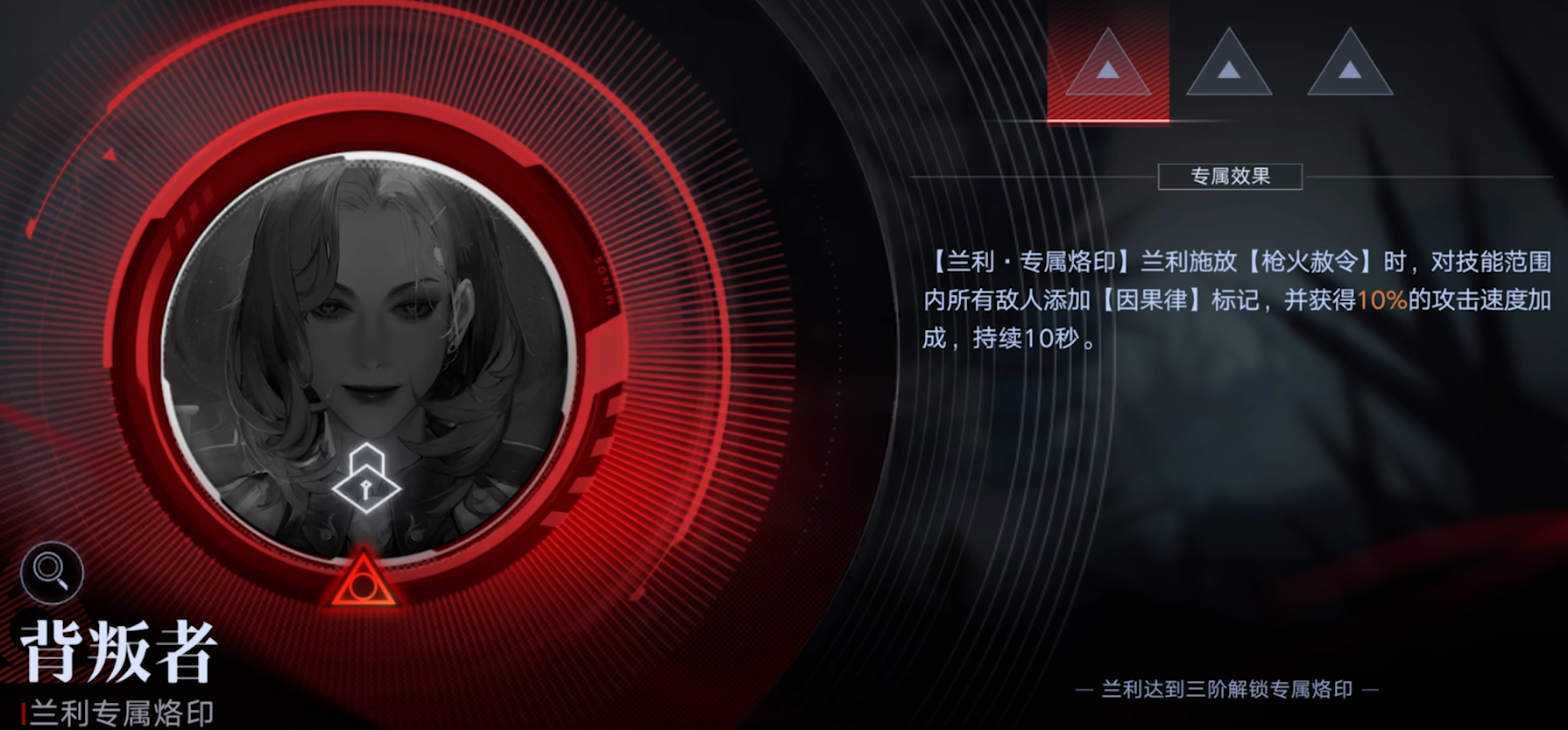 无期迷途角色在哪领