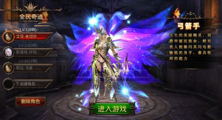 全民奇迹弓箭手用什么武器好