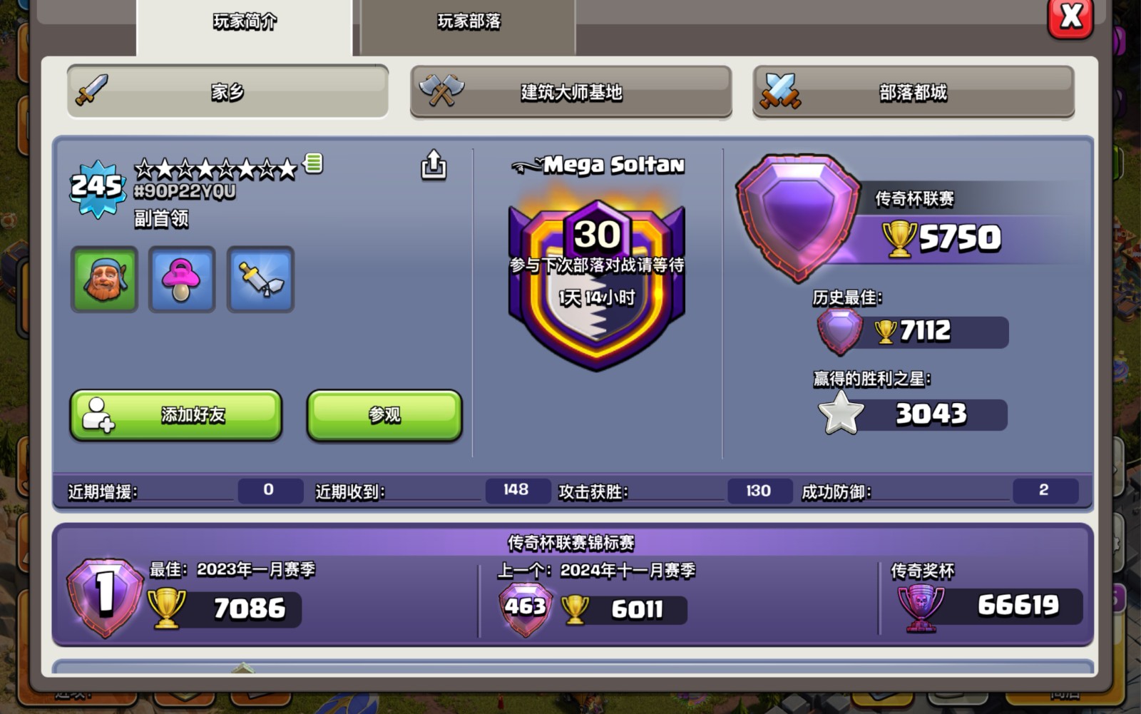 部落冲突气球在哪里