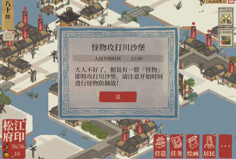 江南百景图趣闻有啥用 江南百景图趣闻有啥用