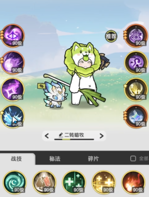 杖剑传说扭蛋有什么用
