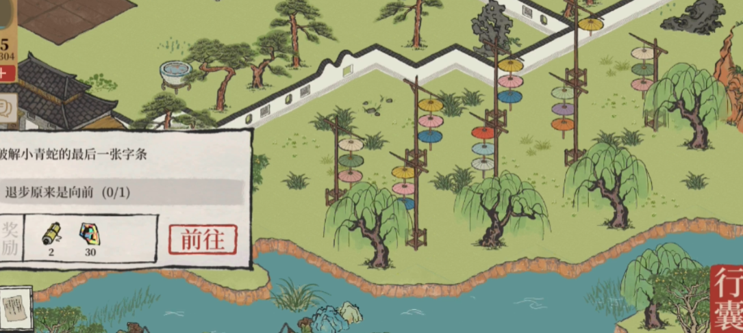 江南百景图怎么刷香料