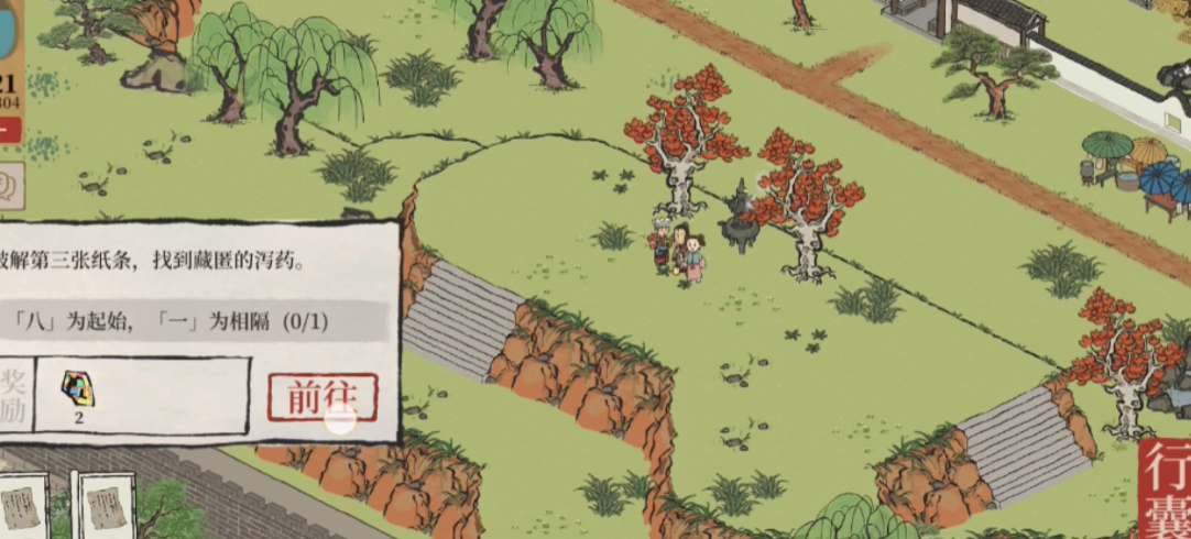 江南百景图怎么刷香料