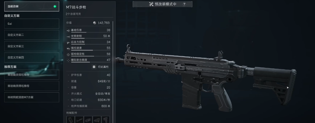 三角洲行动怎么背后刀人