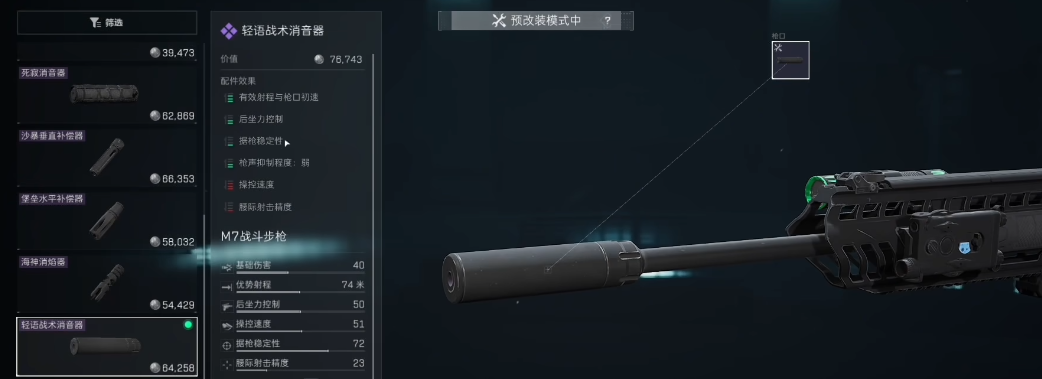 三角洲行动怎么背后刀人