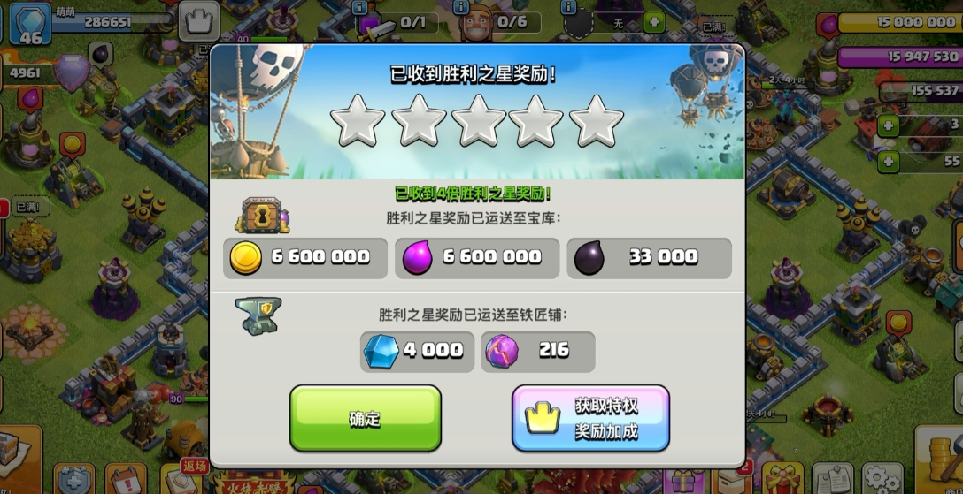部落冲突怎么刷网