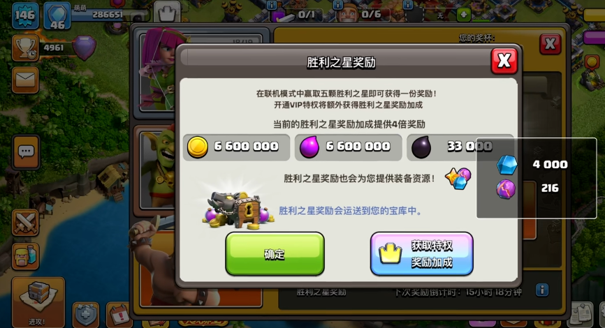 部落冲突怎么刷网