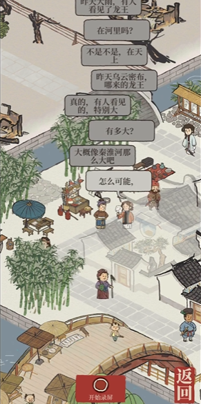 江南百景图木板去哪儿找 江南百景图木板去哪儿找