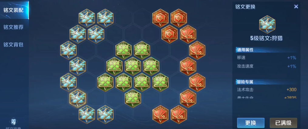 王者荣耀cd铠出装铭文怎么搭配