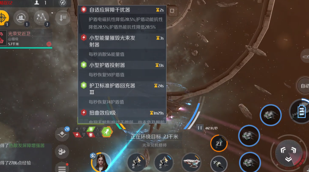 第二银河虫洞信标如何激活 第二银河虫洞信标如何激活