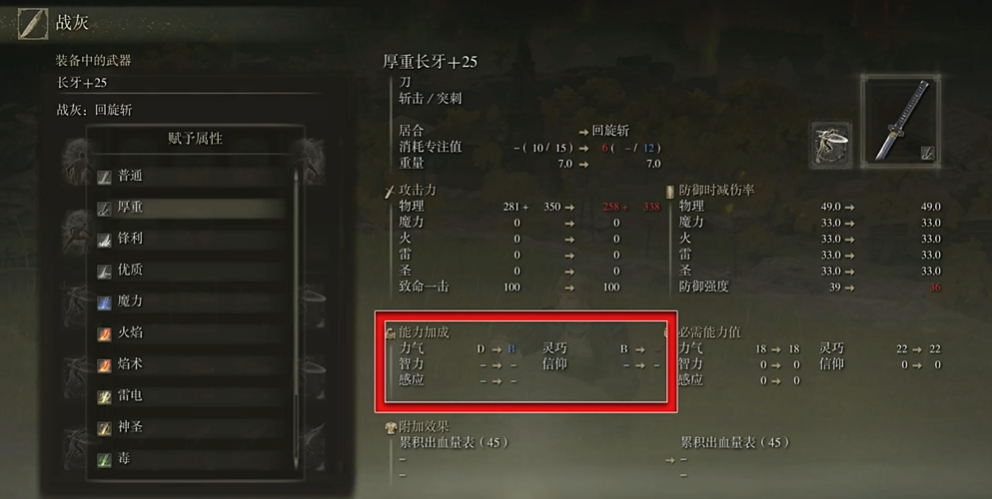 艾尔登法环血质变怎么获得