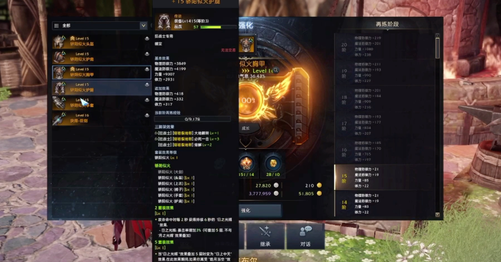 失落的方舟刚到50级做什么装备