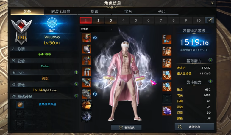 失落的方舟拳霸技能怎么加点