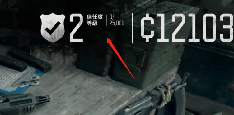 往日不再刷信任度怎么刷 往日不再刷信任度怎么刷