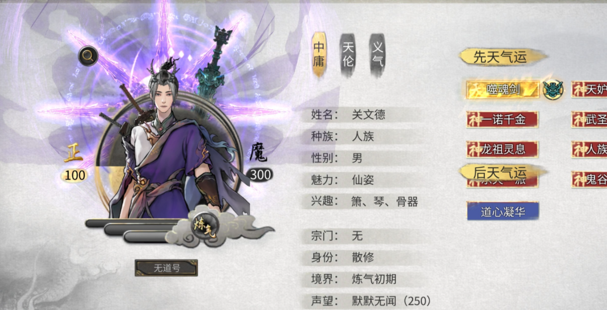 鬼谷八荒开局属性选择怎么选