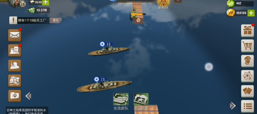 二战风云2船怎么运输 二战风云2船怎么运输